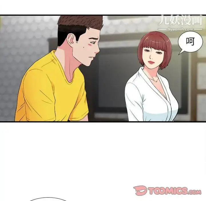 漫画《密友》第78话第54张图