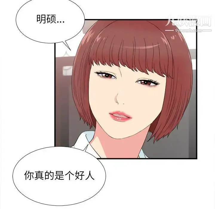 漫画《密友》第78话第55张图