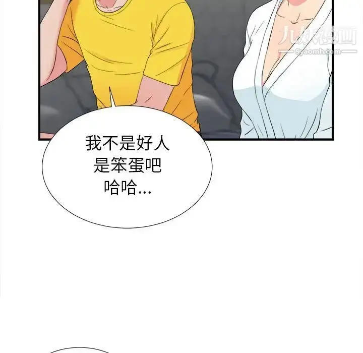 漫画《密友》第78话第57张图