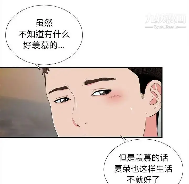 漫画《密友》第78话第59张图