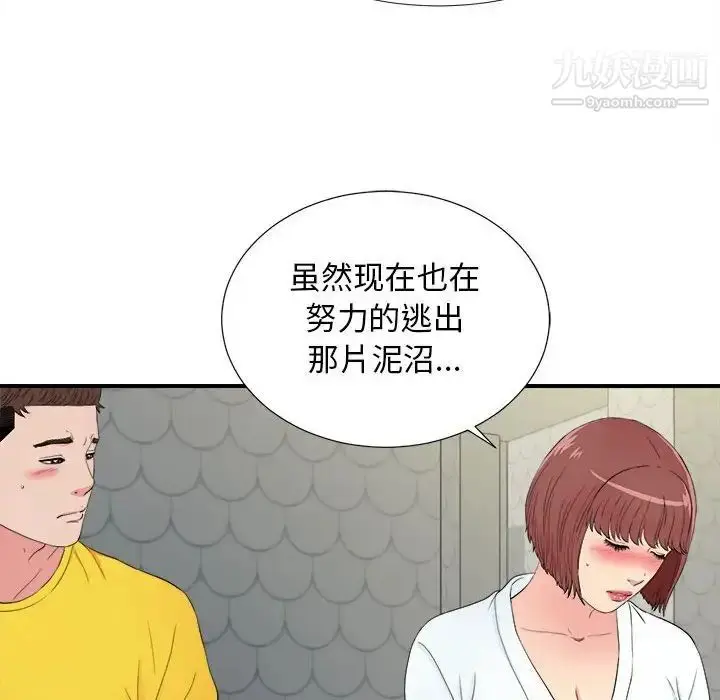 漫画《密友》第78话第65张图