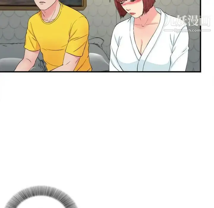 漫画《密友》第78话第67张图