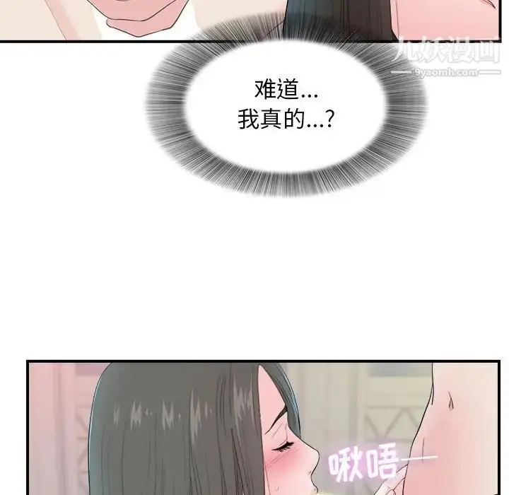 漫画《密友》第78话第7张图