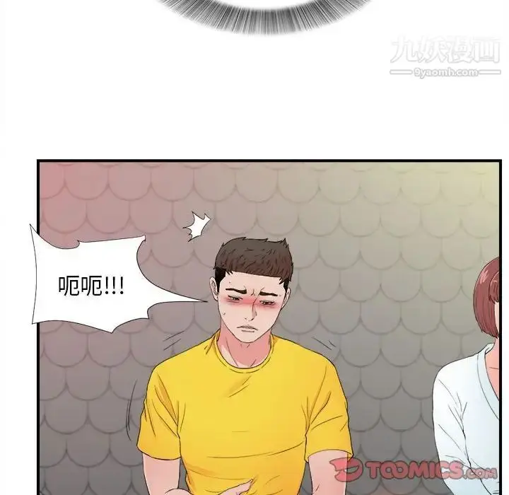 漫画《密友》第78话第70张图