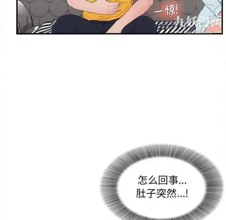 漫画《密友》第78话第71张图