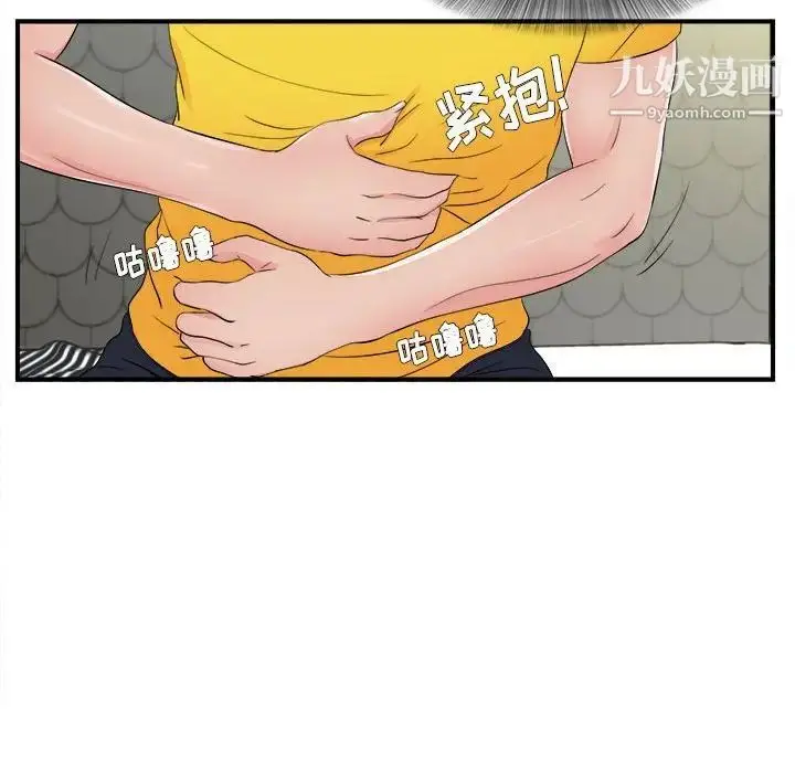 漫画《密友》第78话第72张图