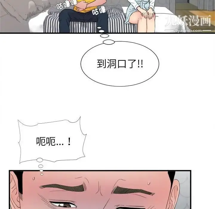 漫画《密友》第78话第75张图