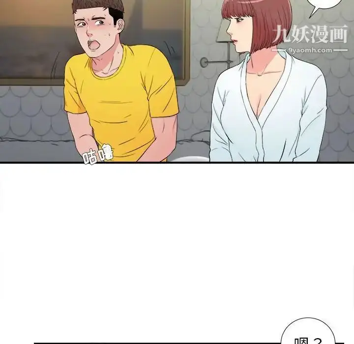 漫画《密友》第78话第77张图