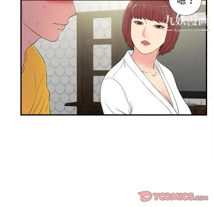漫画《密友》第78话第78张图