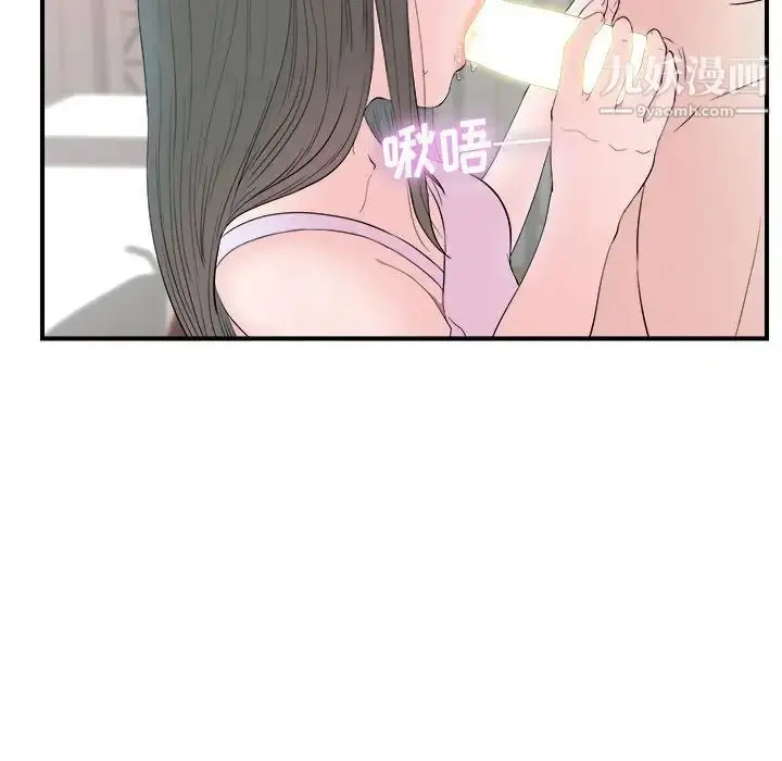 漫画《密友》第78话第8张图