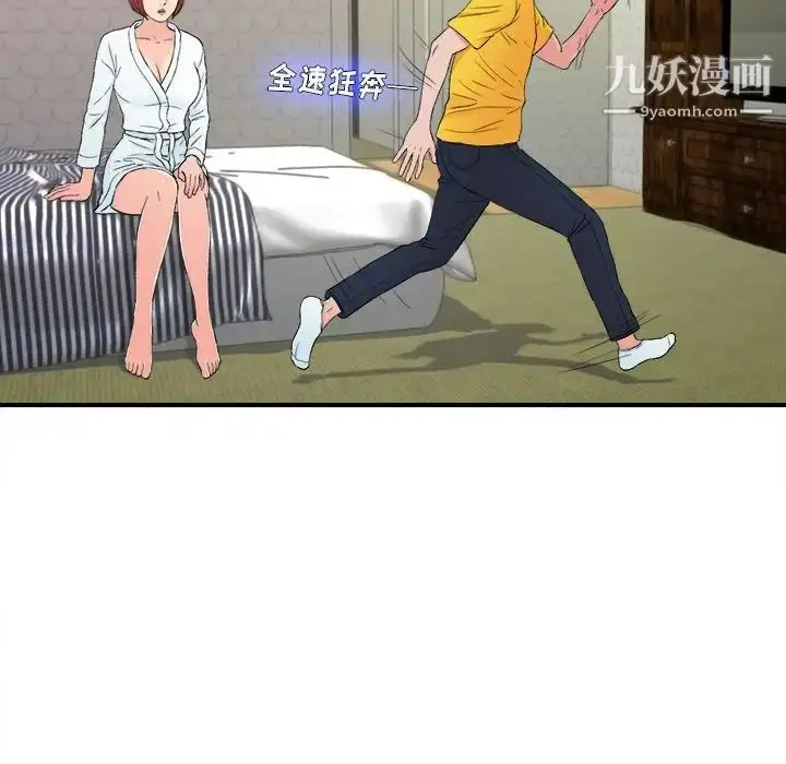 漫画《密友》第78话第81张图