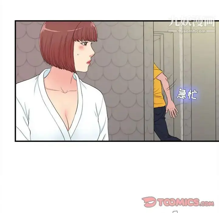 漫画《密友》第78话第82张图