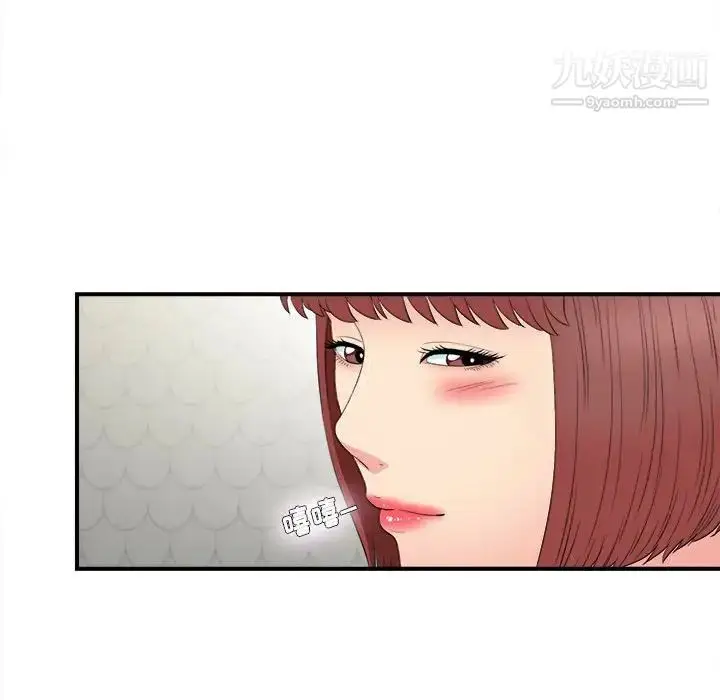 漫画《密友》第78话第84张图