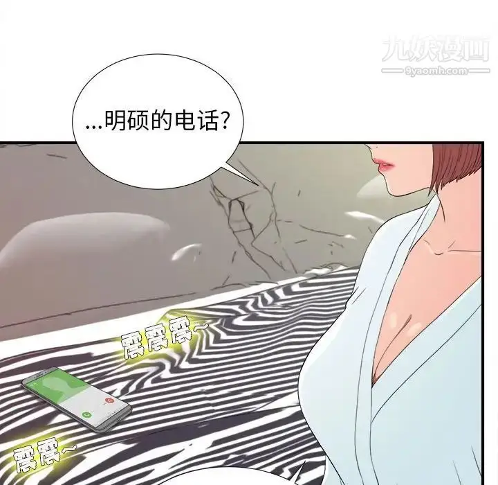 漫画《密友》第78话第88张图