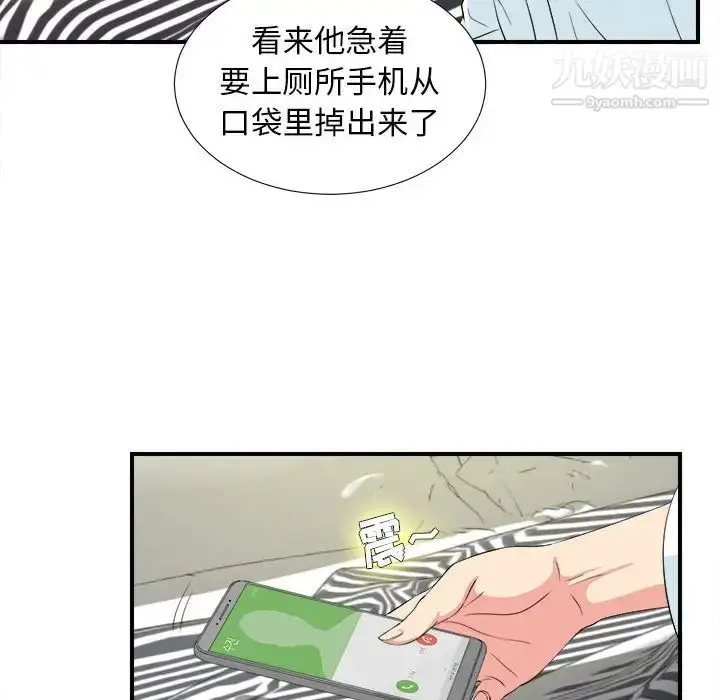 漫画《密友》第78话第89张图