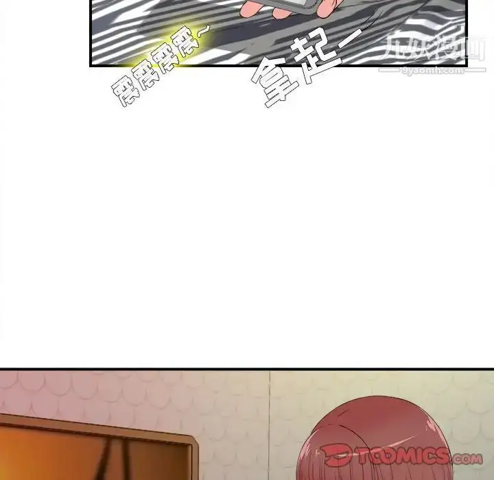漫画《密友》第78话第90张图
