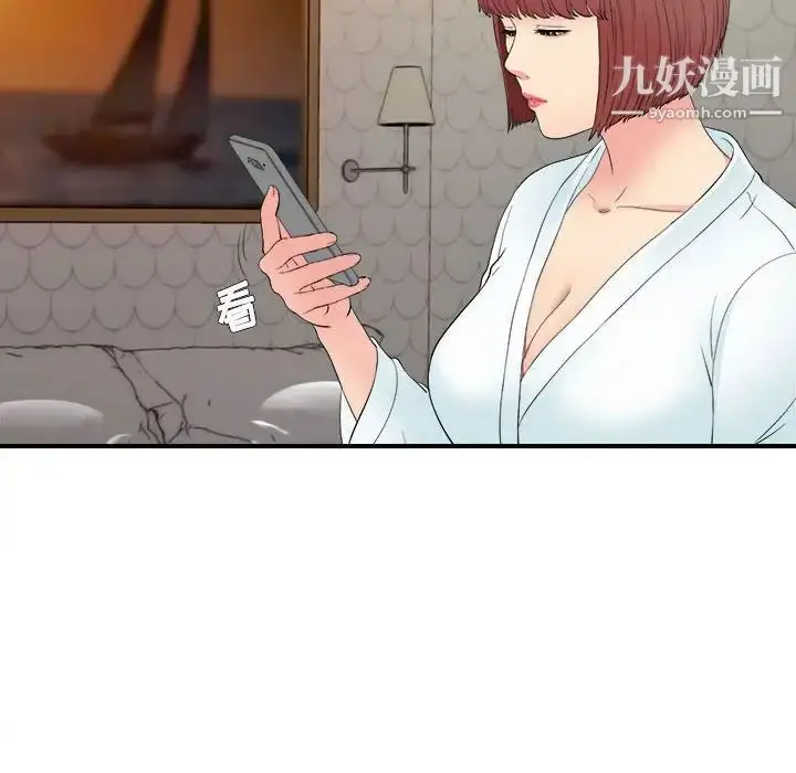 漫画《密友》第78话第91张图