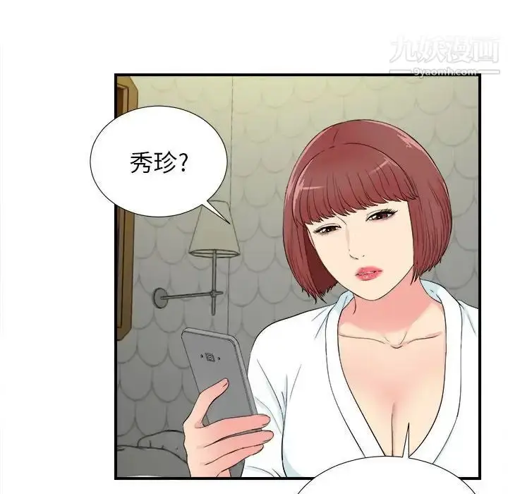 漫画《密友》第78话第93张图