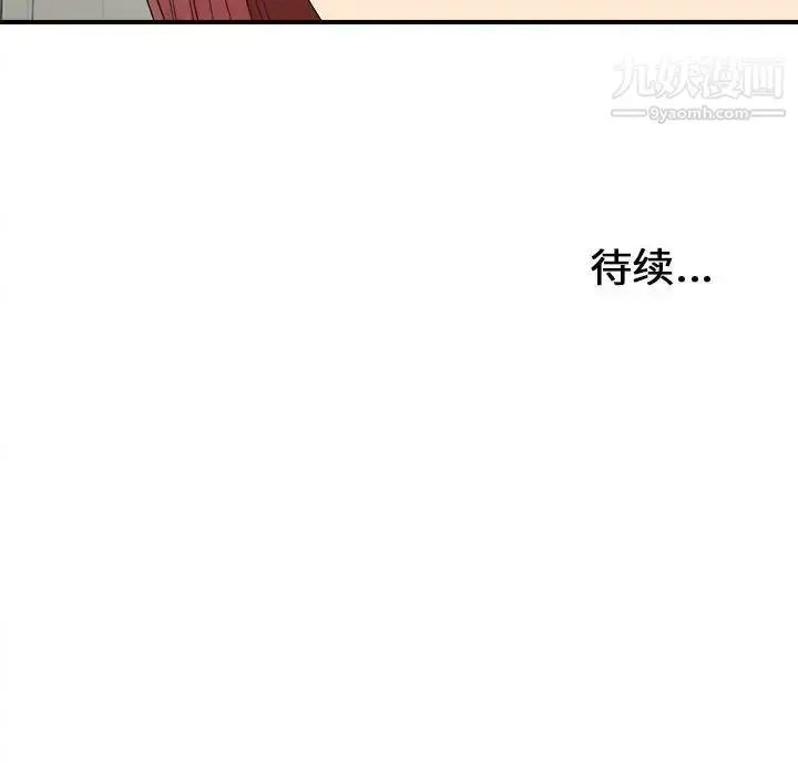 漫画《密友》第78话第95张图