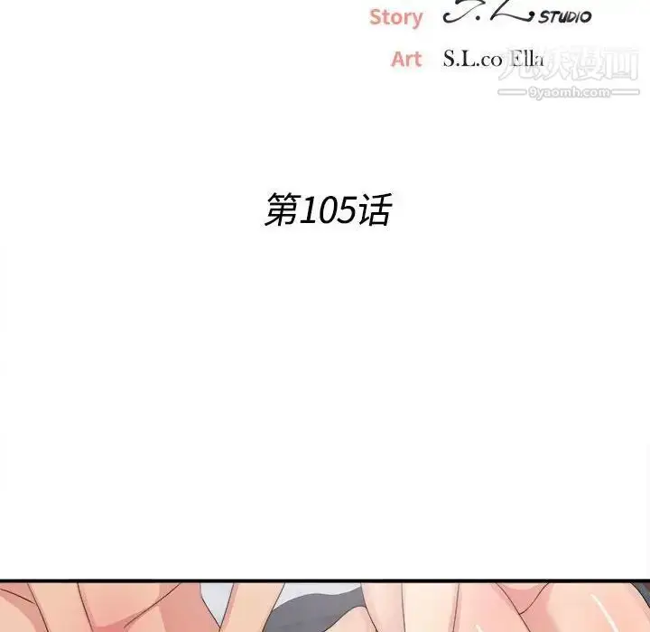 漫画《密友》第105话第24张图