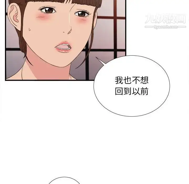漫画《密友》第105话第34张图