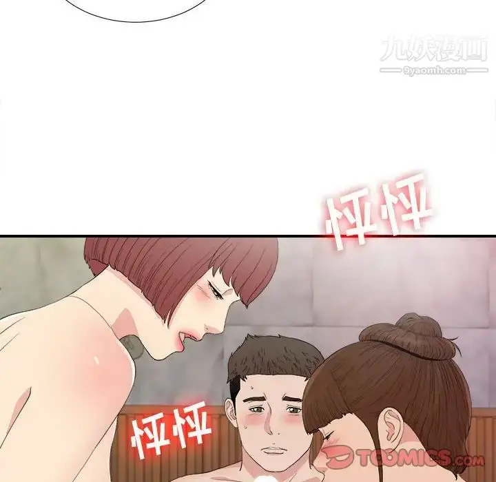 漫画《密友》第105话第38张图
