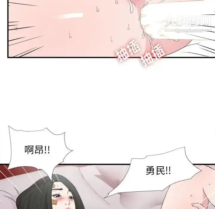 漫画《密友》第105话第46张图