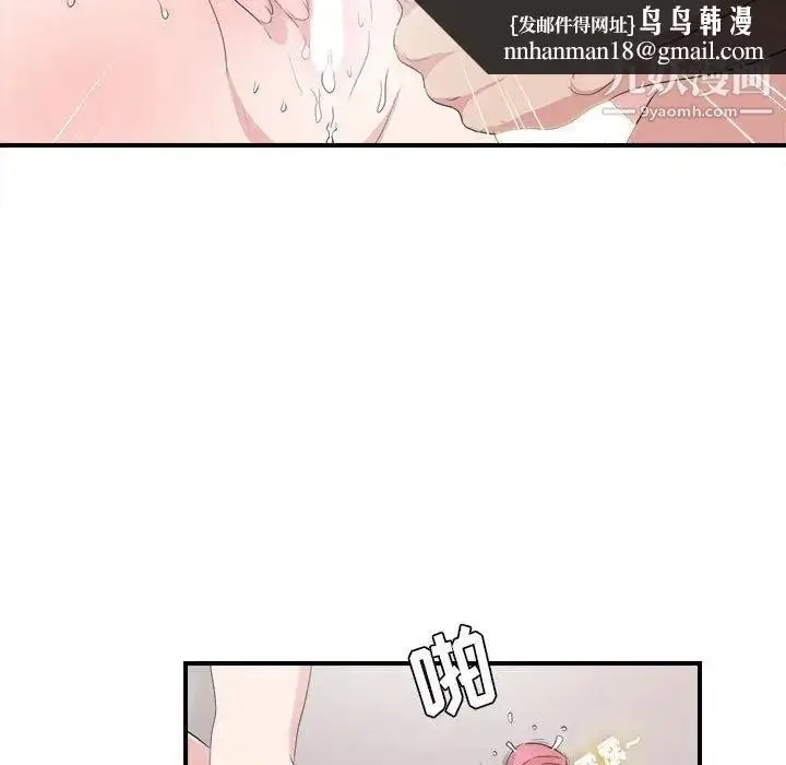 漫画《密友》第105话第53张图