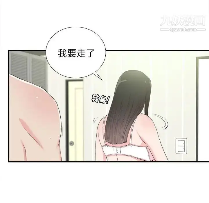 漫画《密友》第87话第28张图