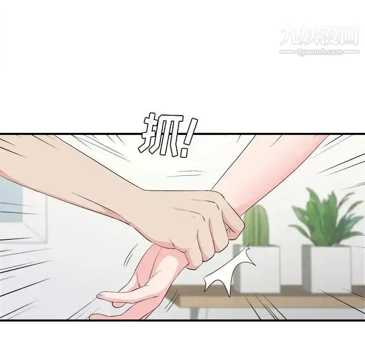 漫画《密友》第87话第29张图