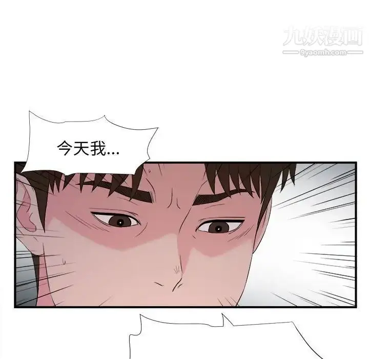 漫画《密友》第87话第36张图
