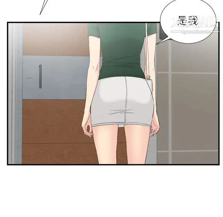 漫画《密友》第87话第48张图