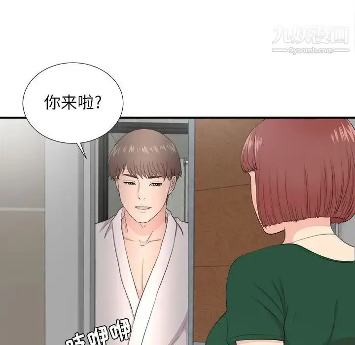 漫画《密友》第87话第49张图