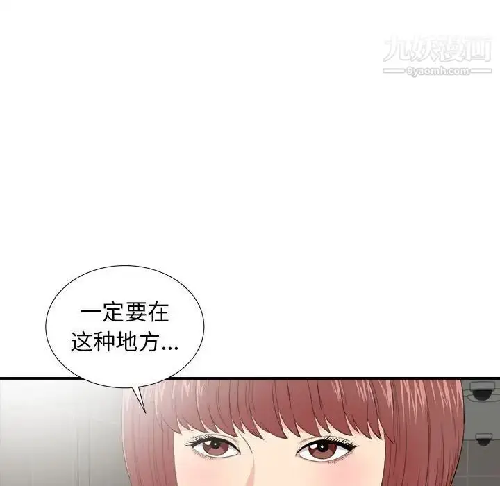 漫画《密友》第87话第52张图