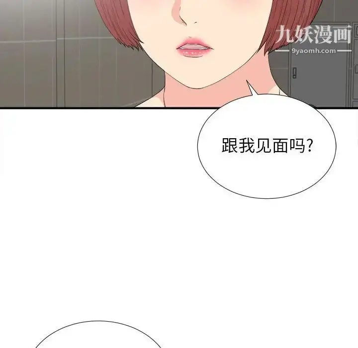 漫画《密友》第87话第53张图
