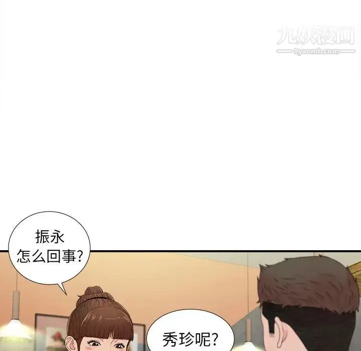 漫画《密友》第87话第6张图