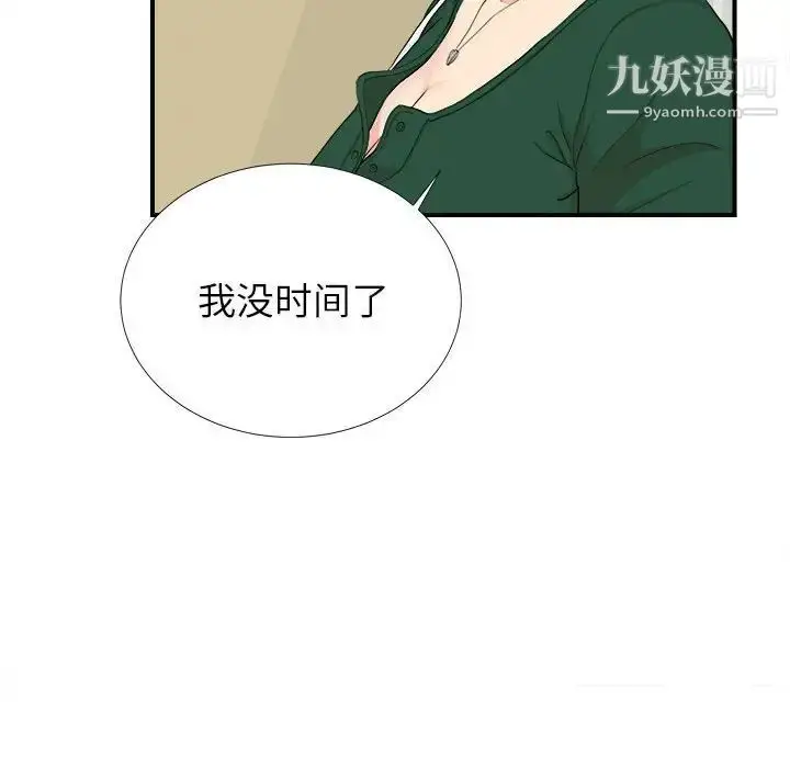 漫画《密友》第87话第60张图