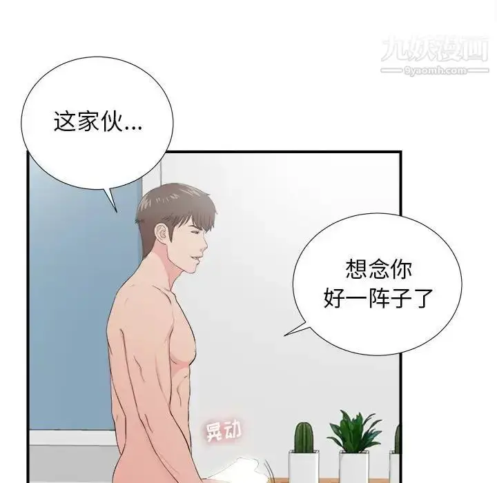 漫画《密友》第87话第65张图