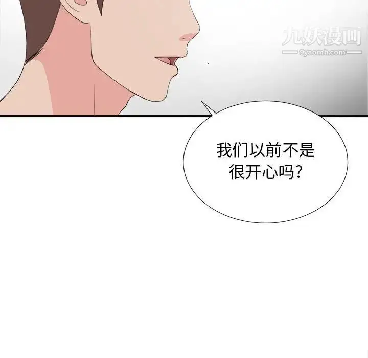 漫画《密友》第87话第67张图
