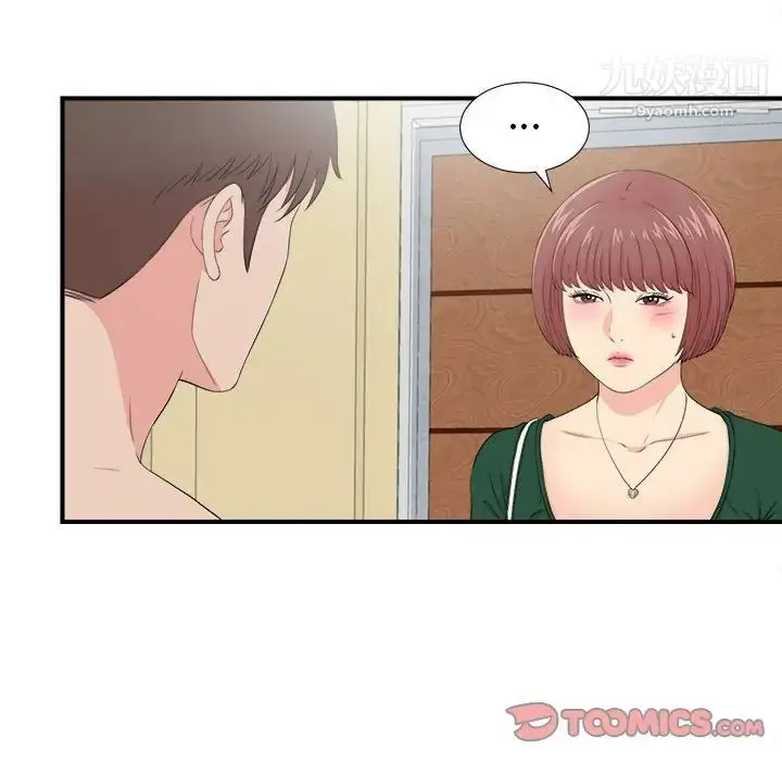 漫画《密友》第87话第68张图