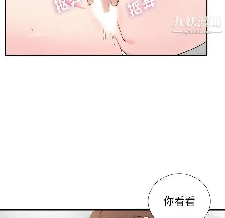 漫画《密友》第87话第75张图