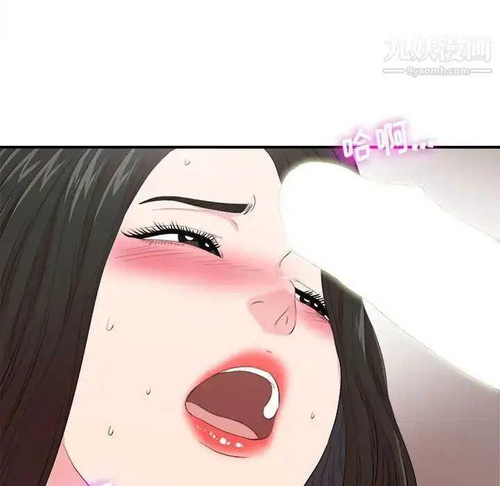 漫画《密友》第87话第82张图