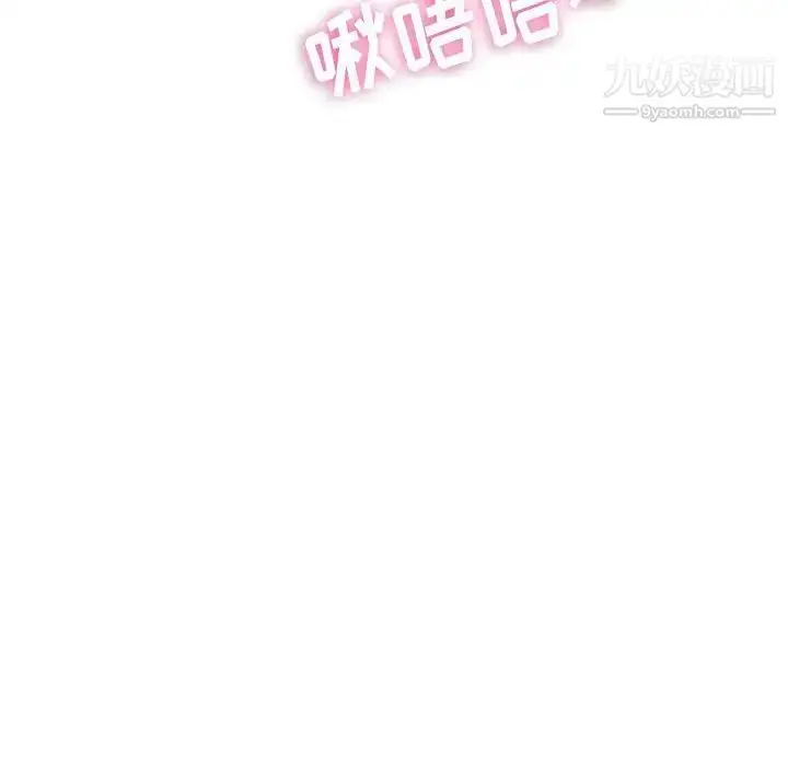 漫画《密友》第87话第89张图