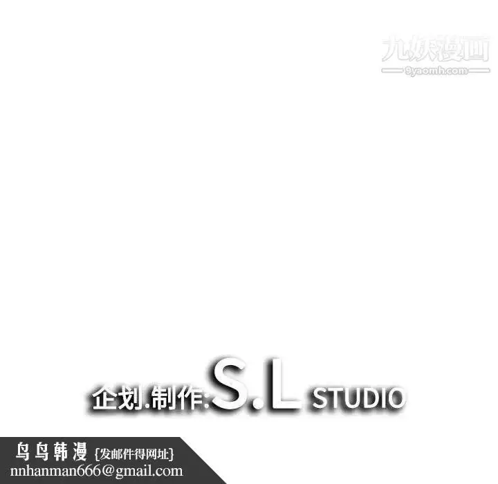 漫画《密友》第74话第100张图