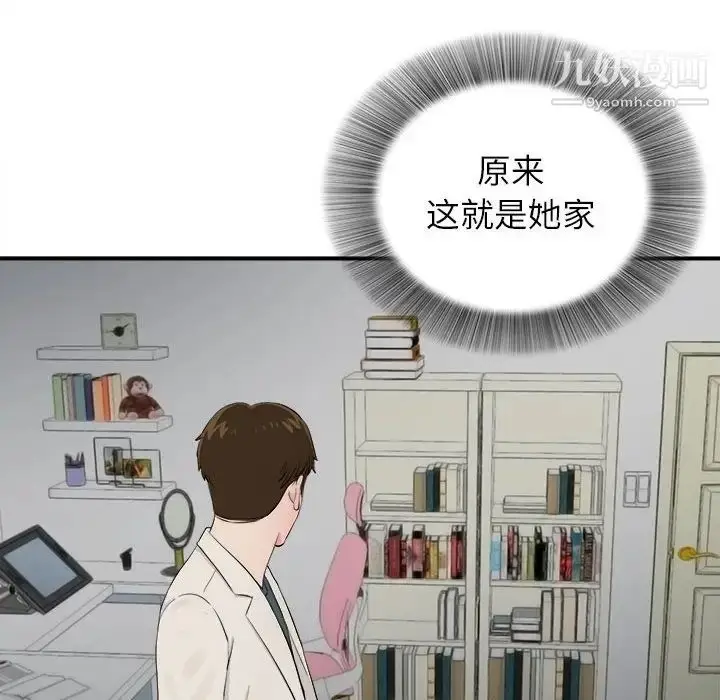漫画《密友》第74话第12张图