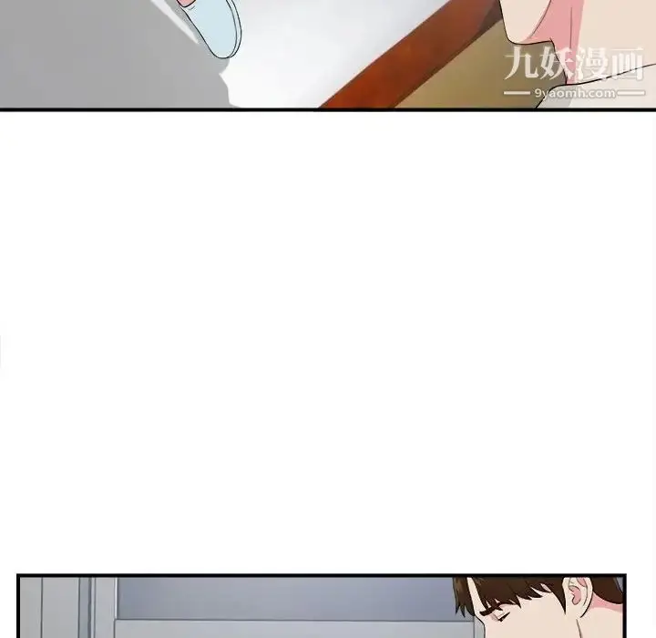 漫画《密友》第74话第16张图