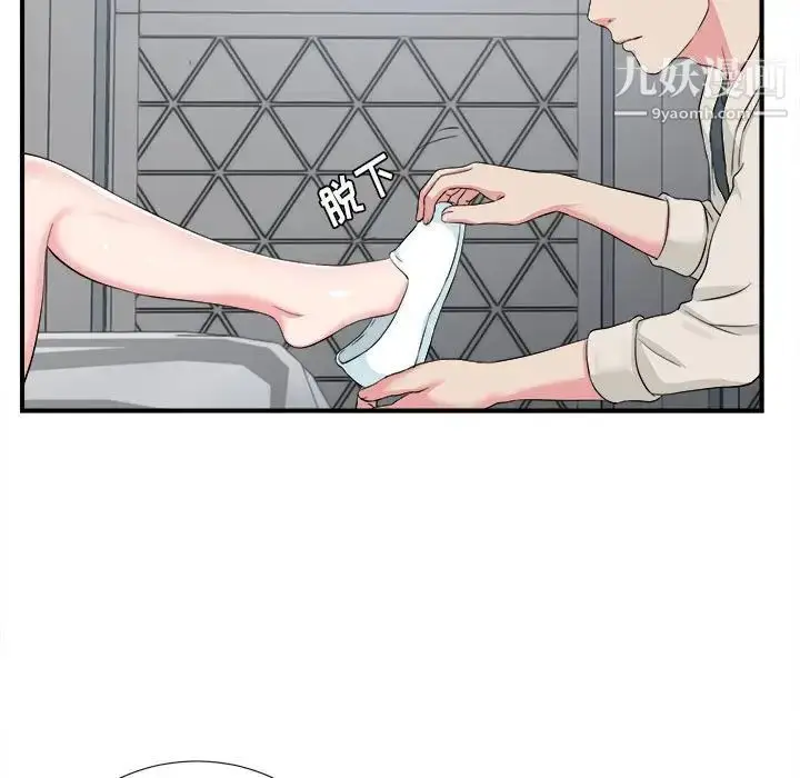 漫画《密友》第74话第17张图