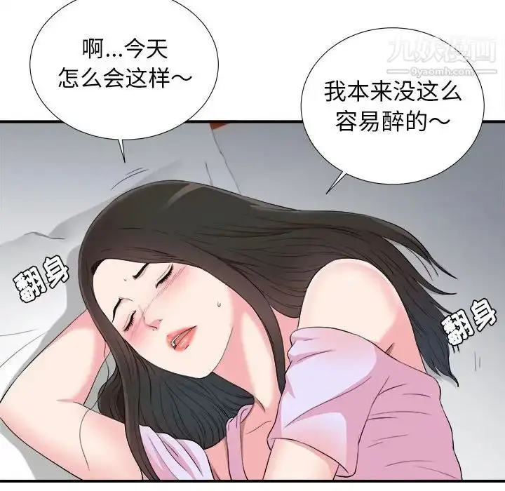 漫画《密友》第74话第18张图