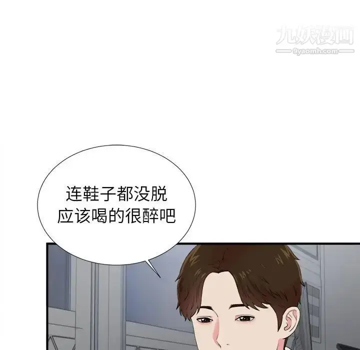 漫画《密友》第74话第19张图