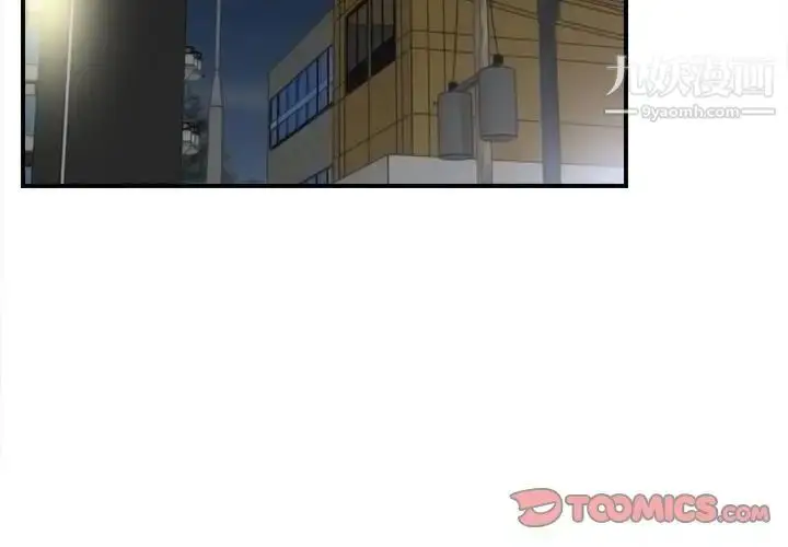 漫画《密友》第74话第2张图